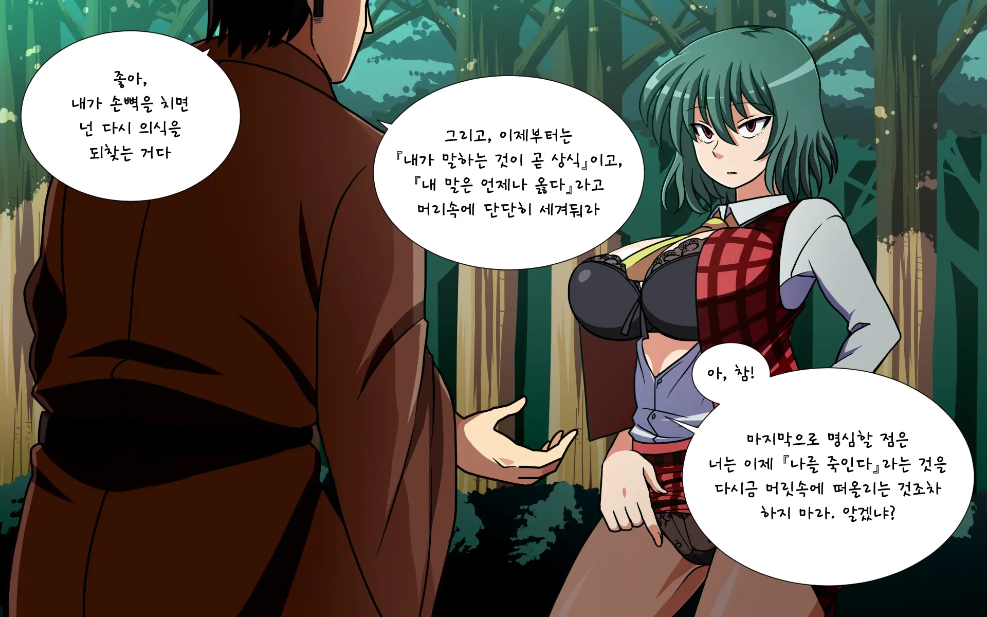 Saimin Kazami Yuuka